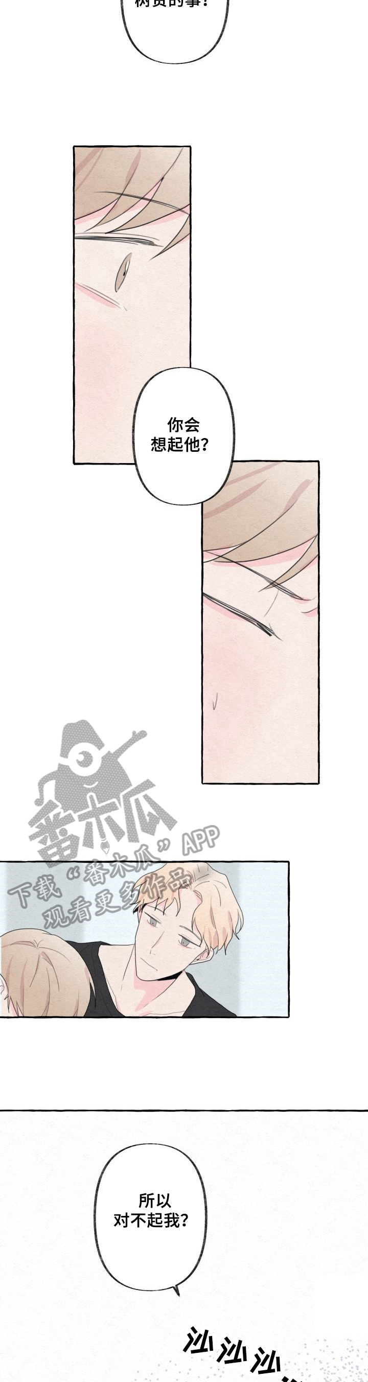 不会忘记你第30话图