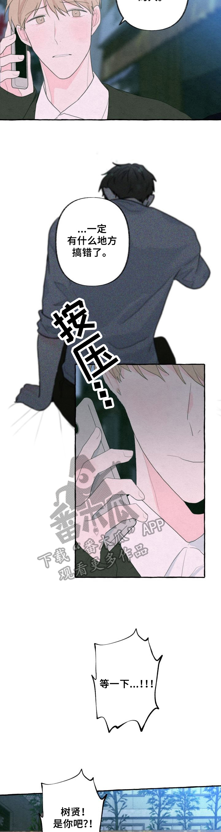 不会忘记你第32话图