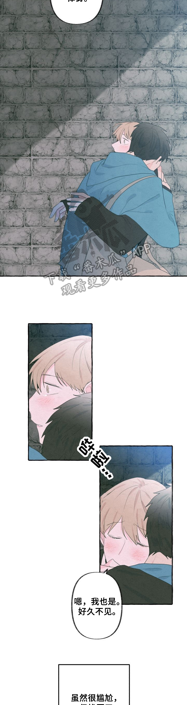 不会忘记你第33话图