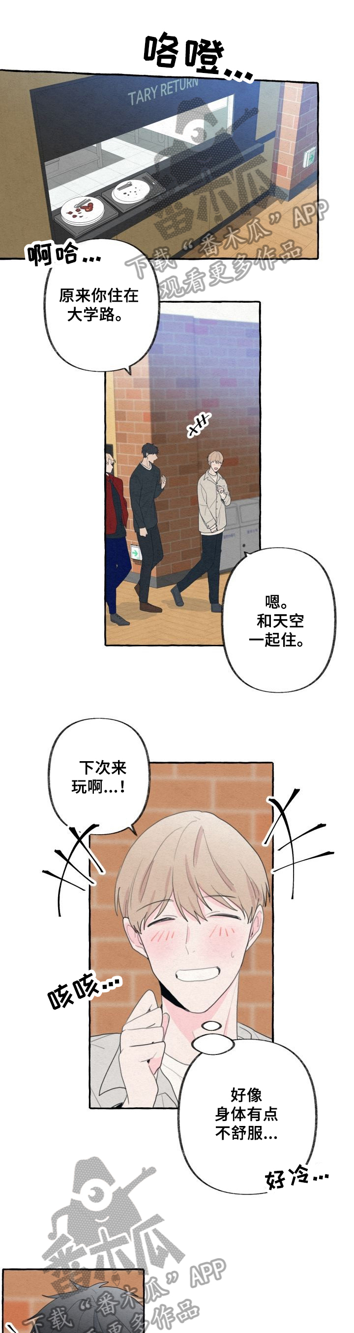 不会忘记你第34话图