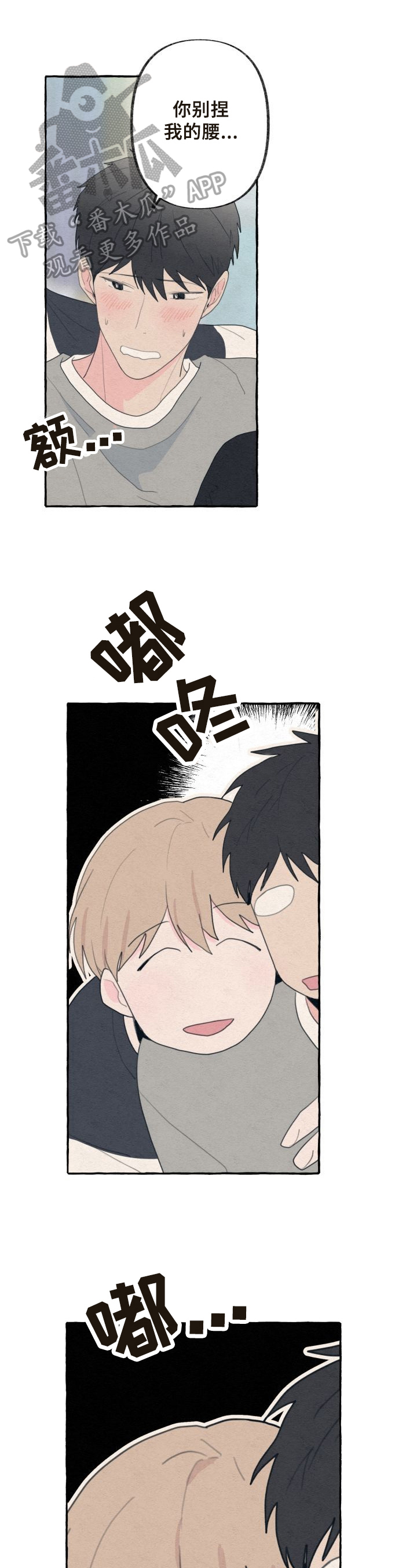 不会忘记你第37话图