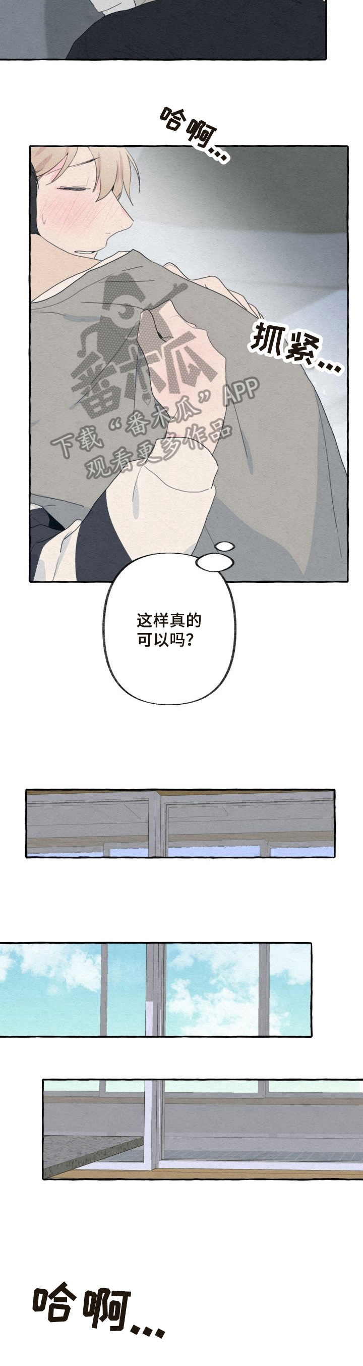 不会忘记你第38话图