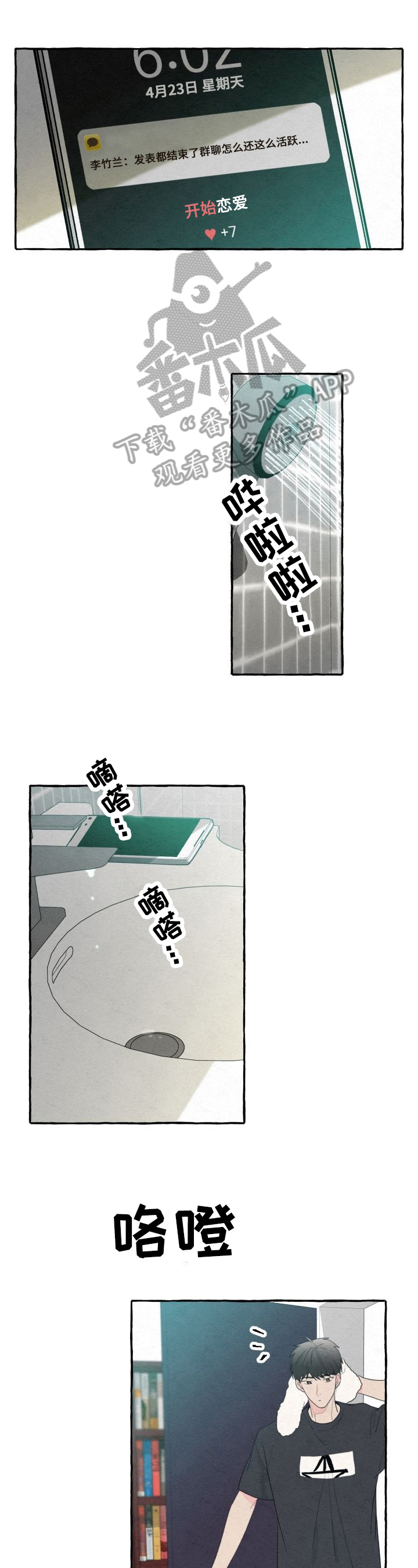 不会忘记你第39话图