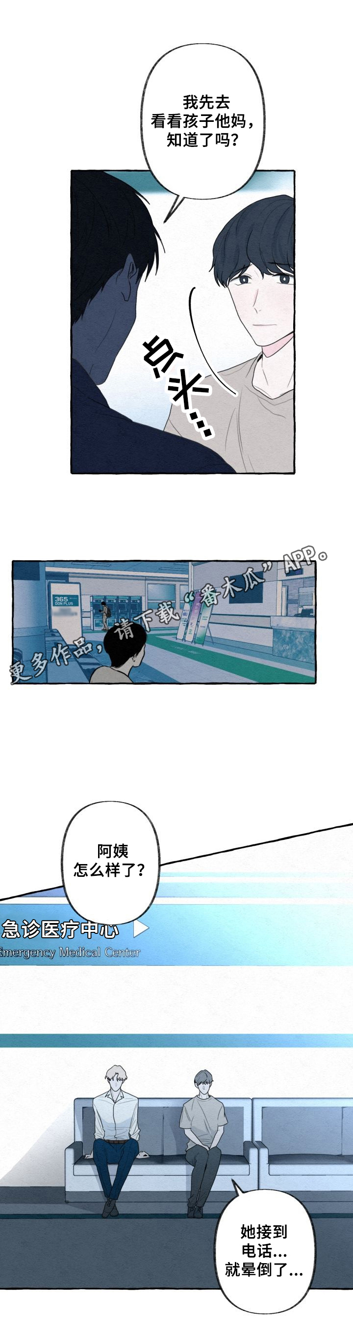 不会忘记你第4话图