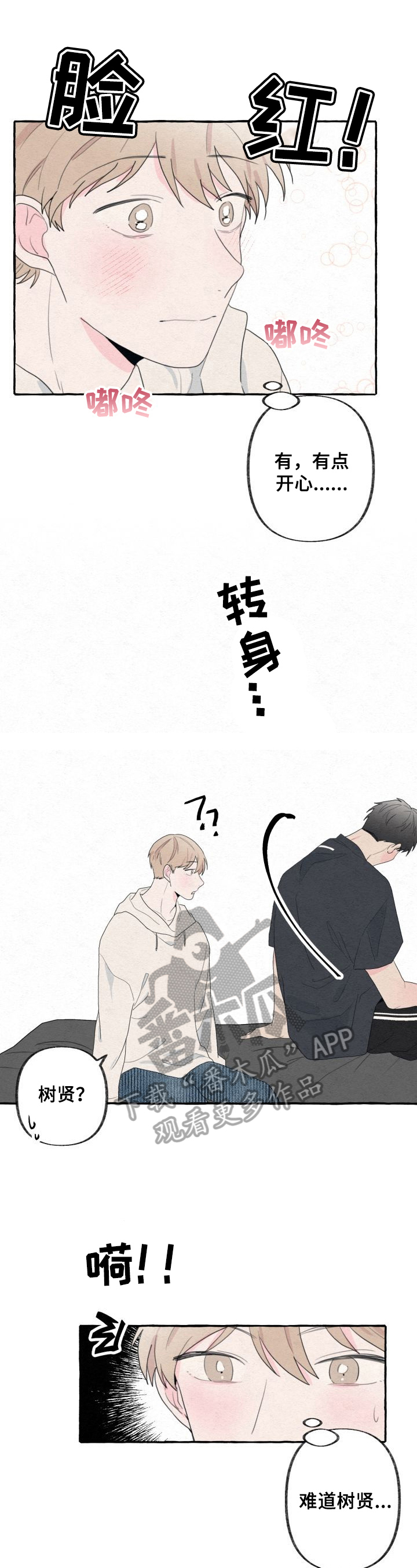 不会忘记你第40话图