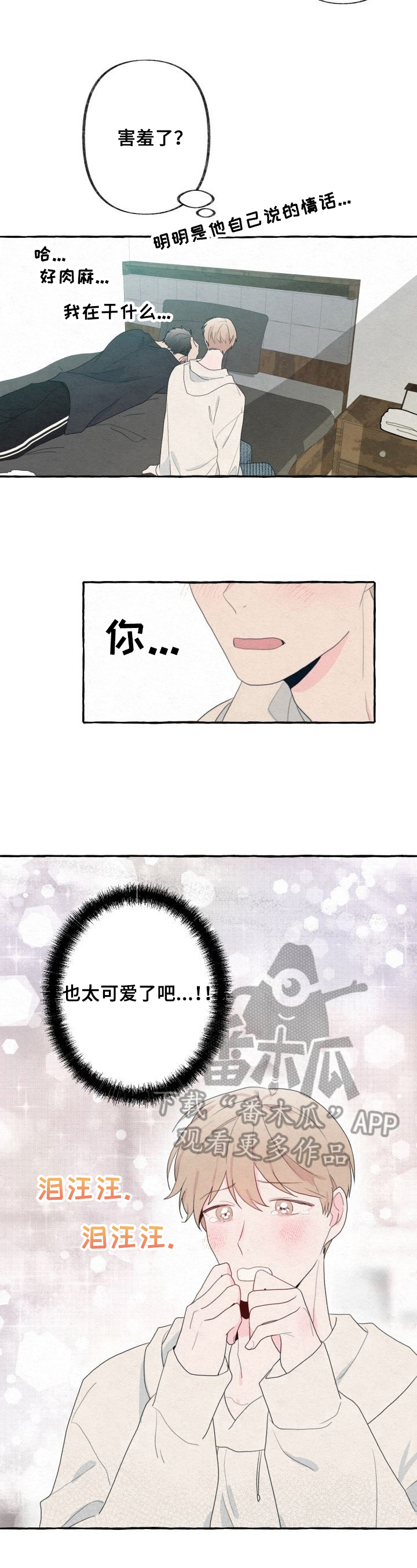 不会忘记你第40话图