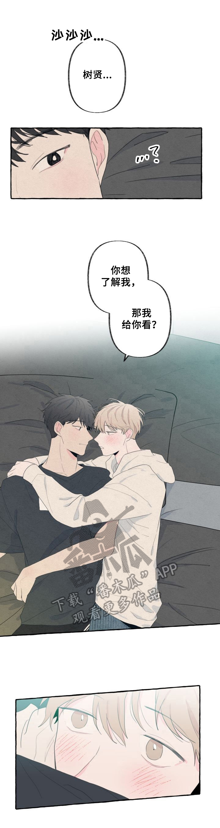 不会忘记你第40话图