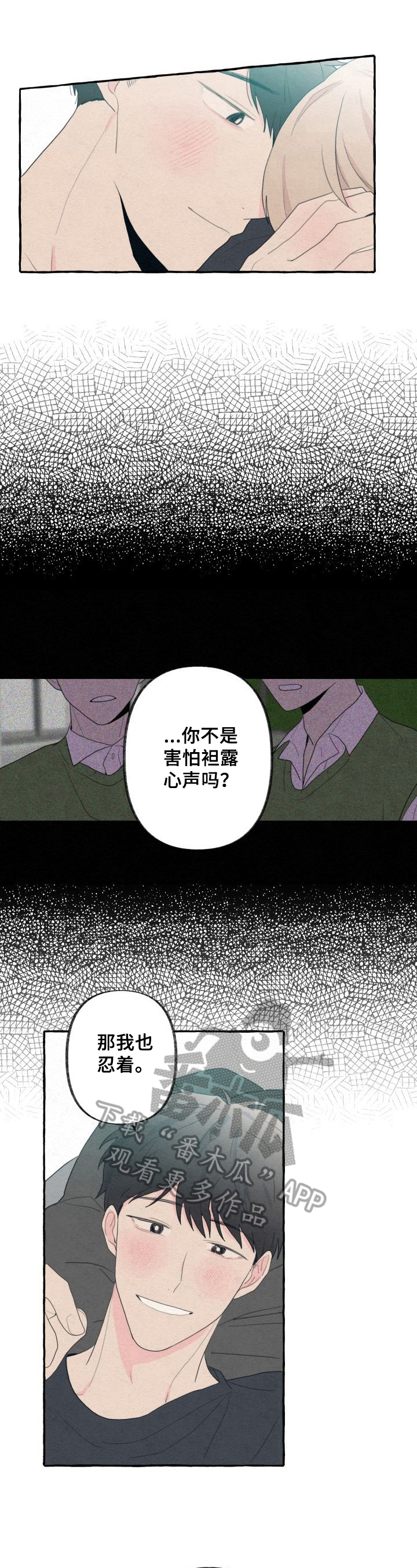 不会忘记你第40话图