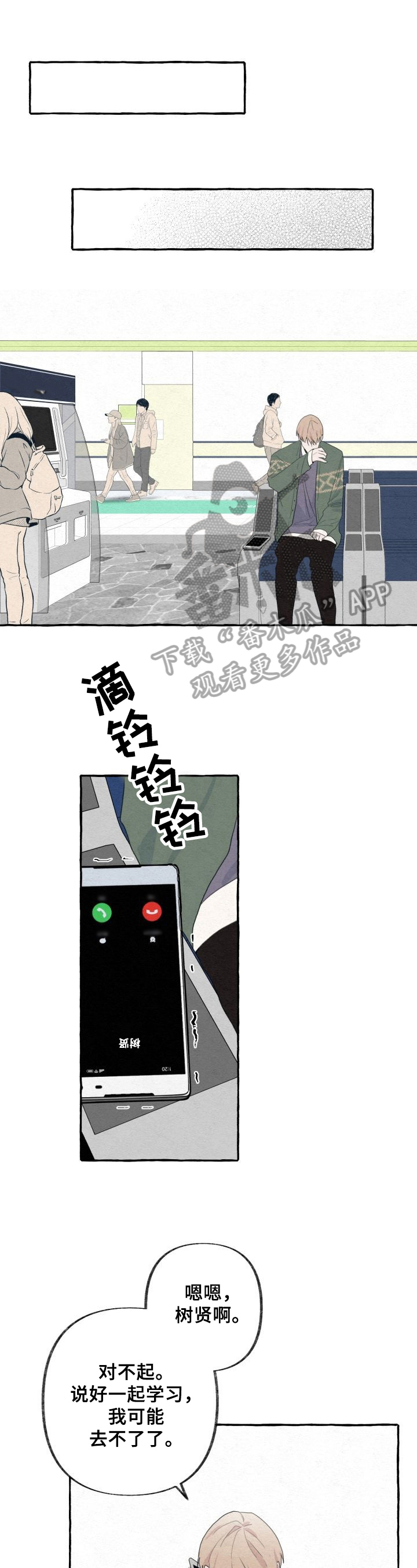 不会忘记你第43话图