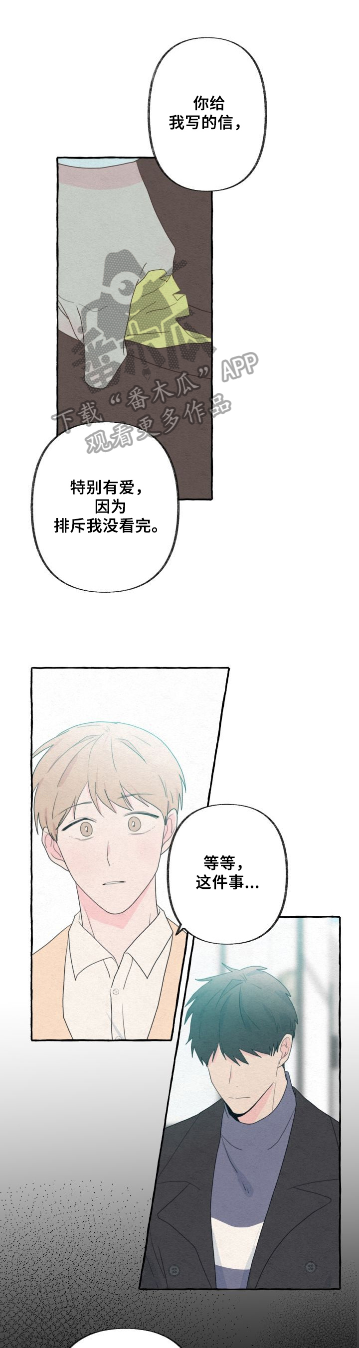 不会忘记你第45话图