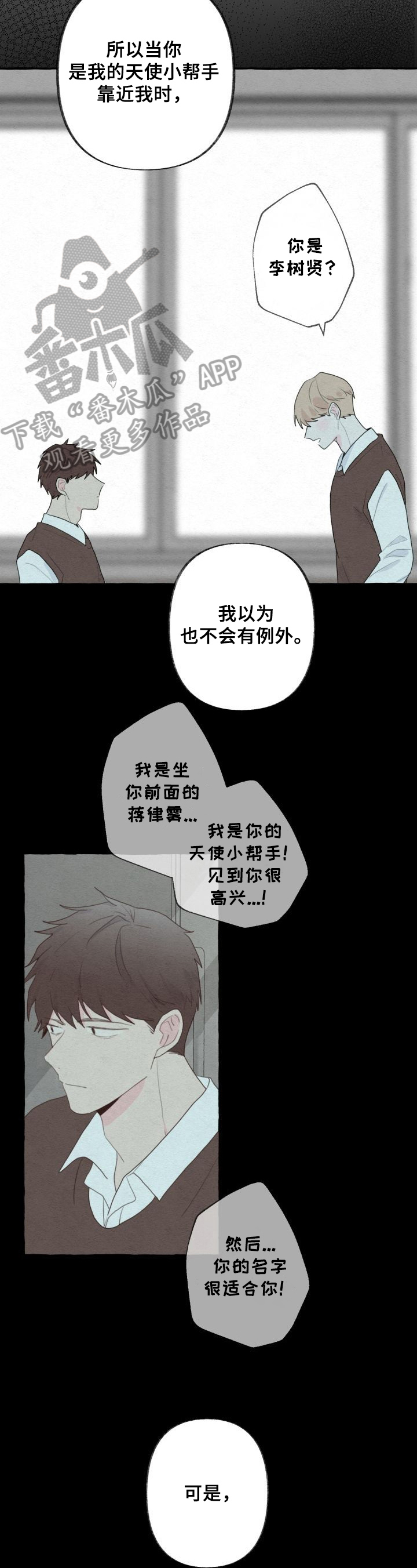 不会忘记你第45话图