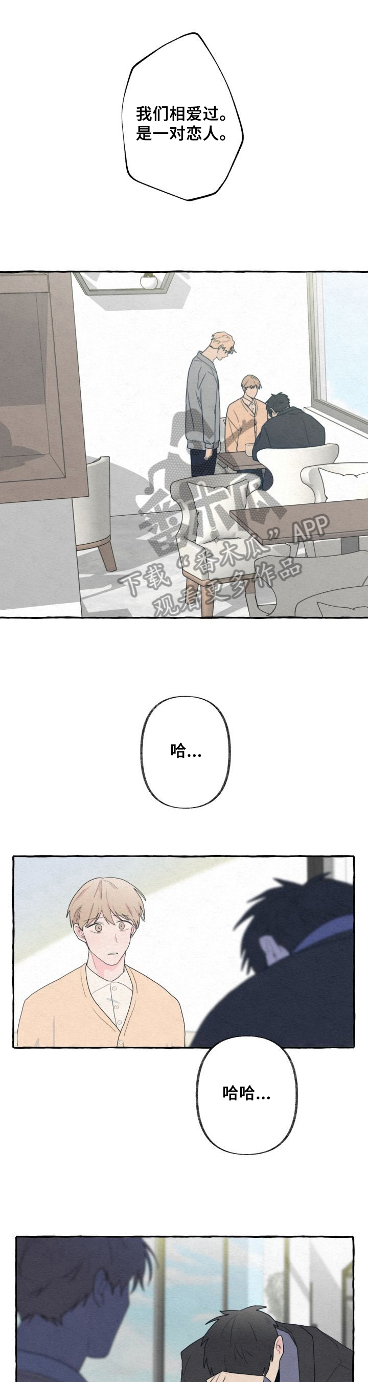 不会忘记你第46话图