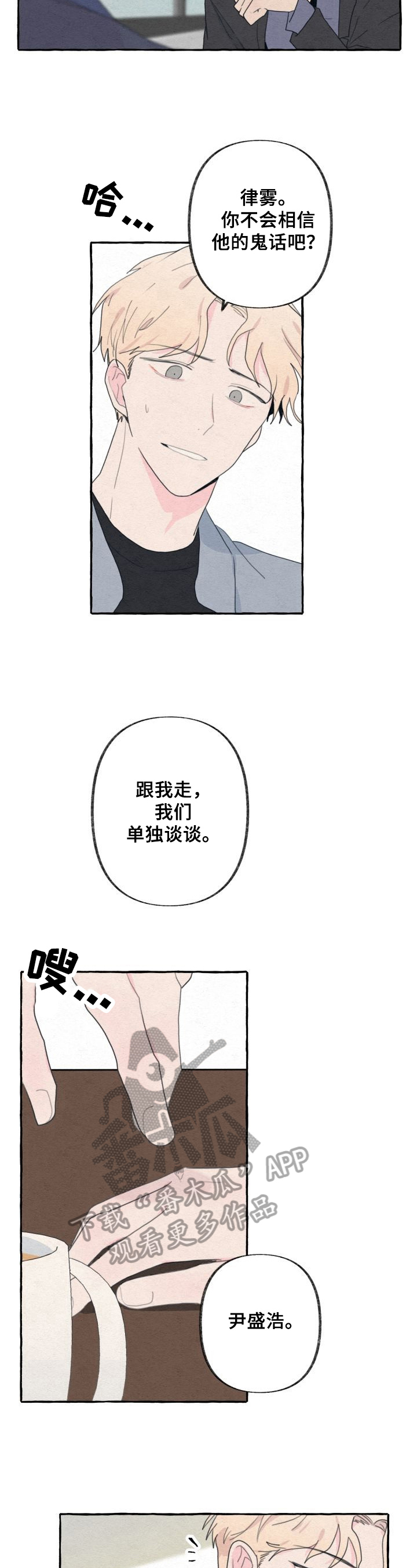 不会忘记你第46话图