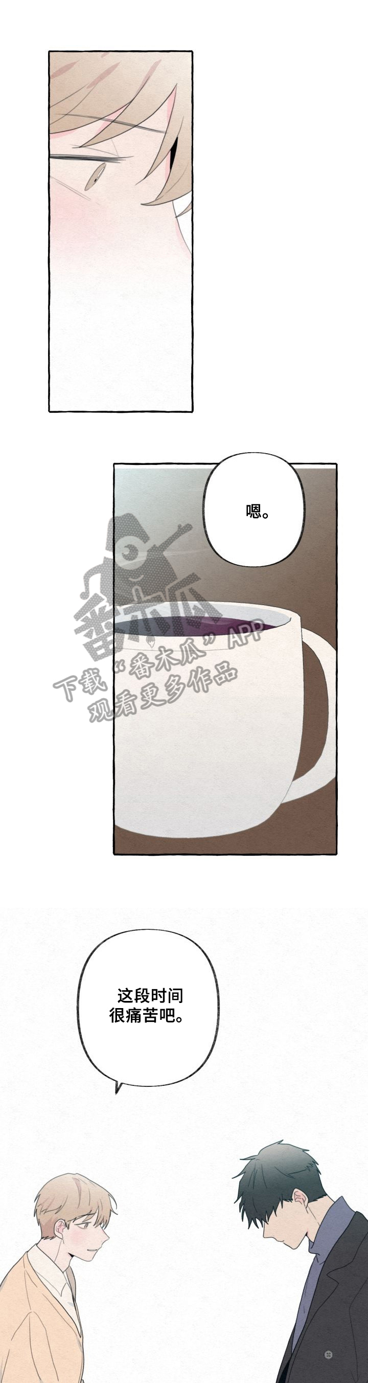 不会忘记你第47话图