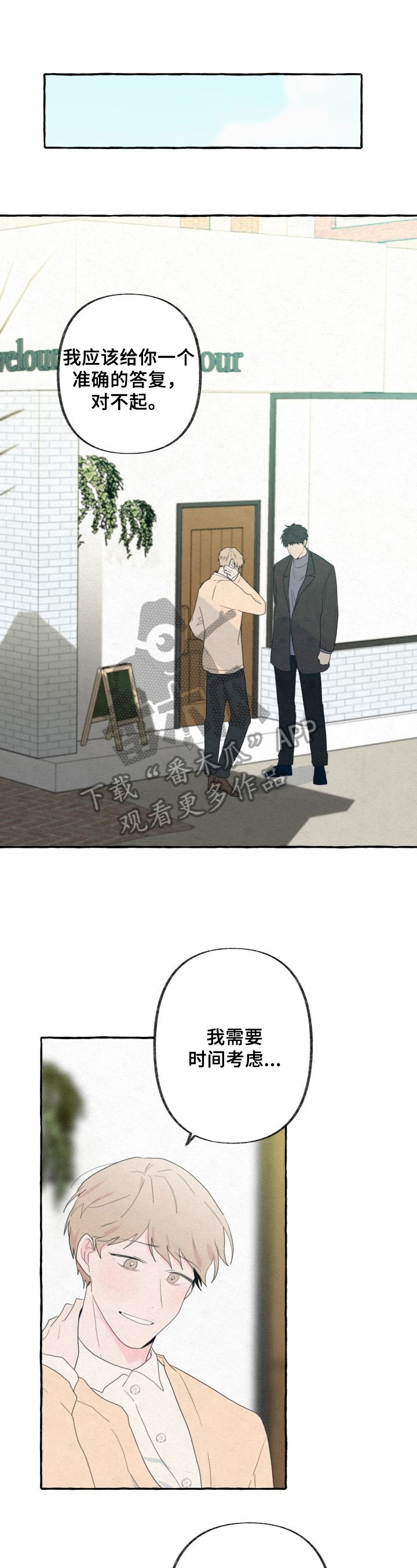 不会忘记你第48话图