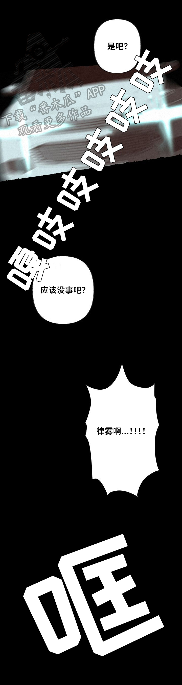 不会忘记你第49话图