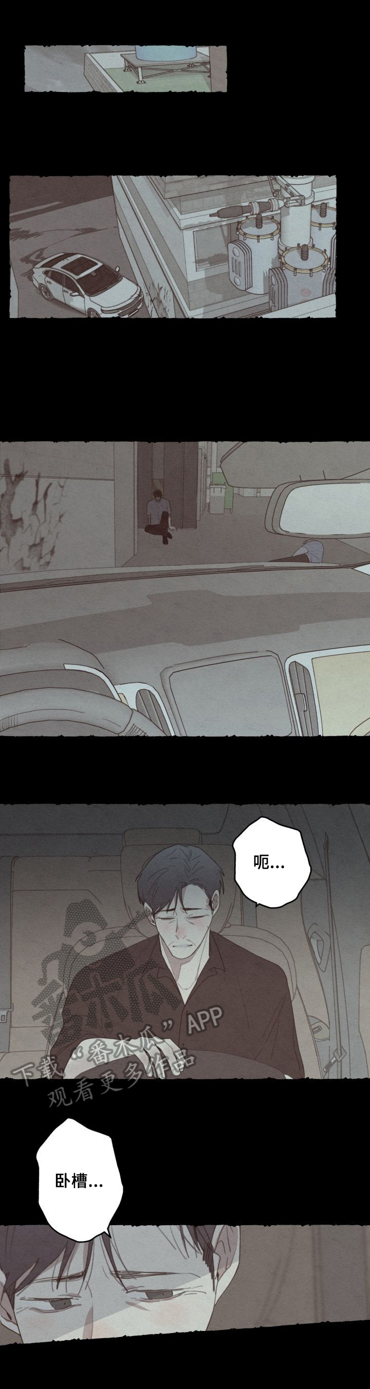 不会忘记你第49话图