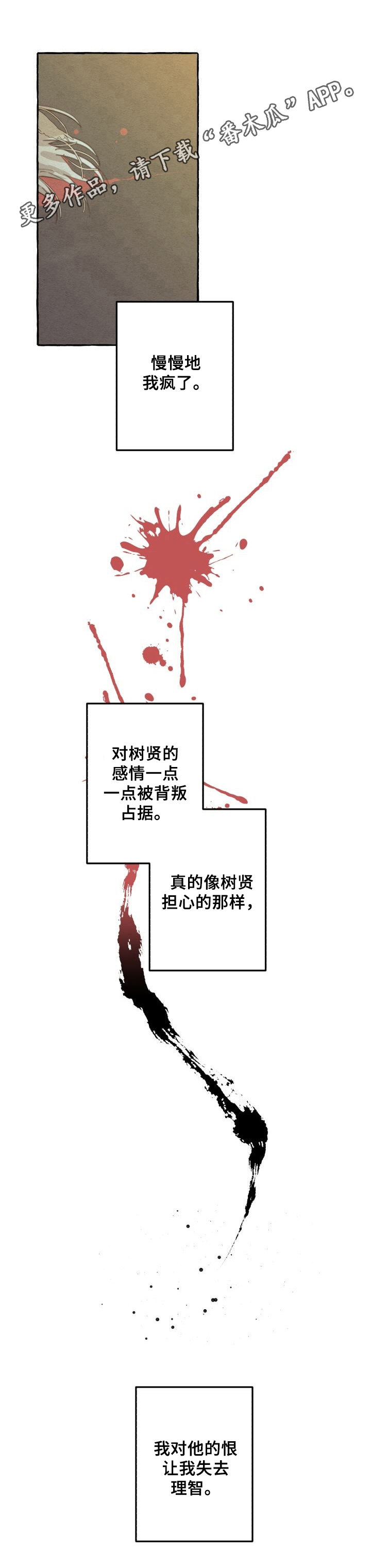 不会忘记你第49话图