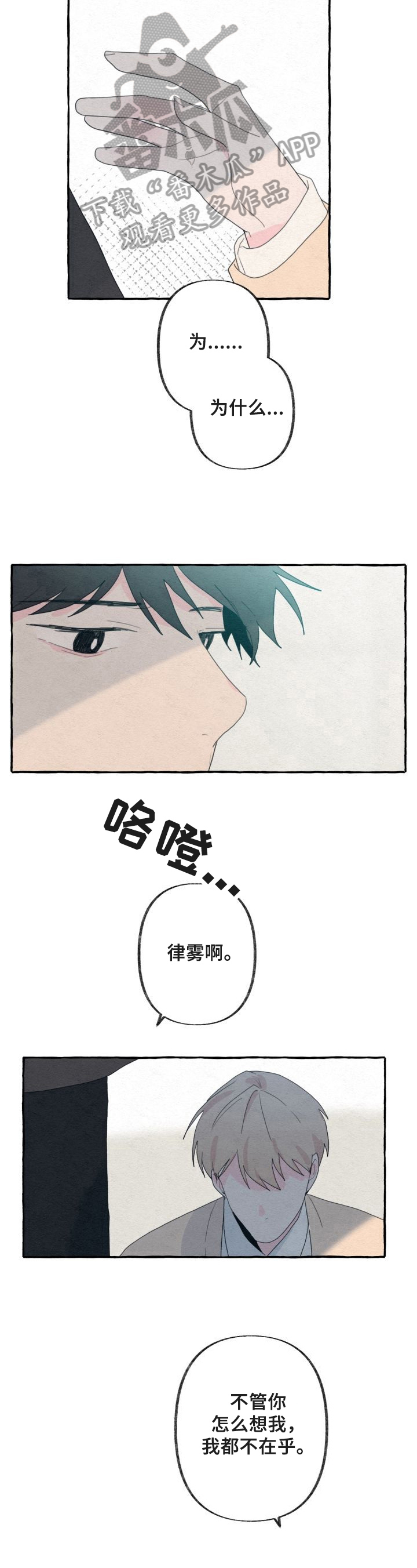 不会忘记你第50话图