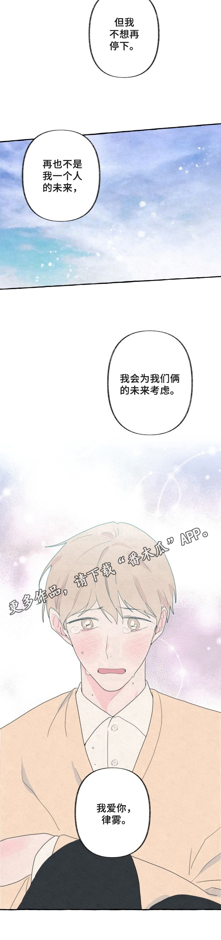 不会忘记你第50话图