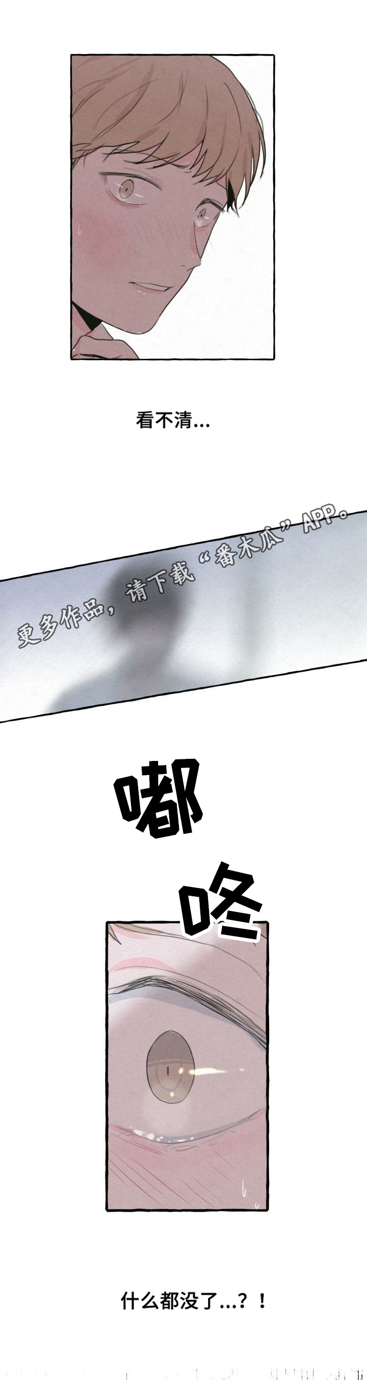 不会忘记你第7话图