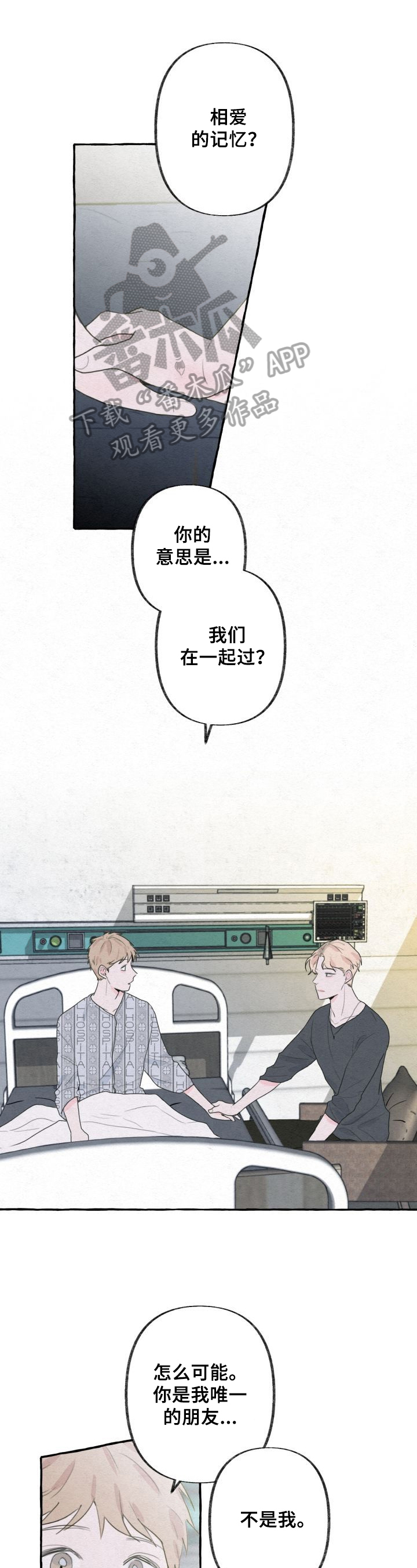 不会忘记你第9话图