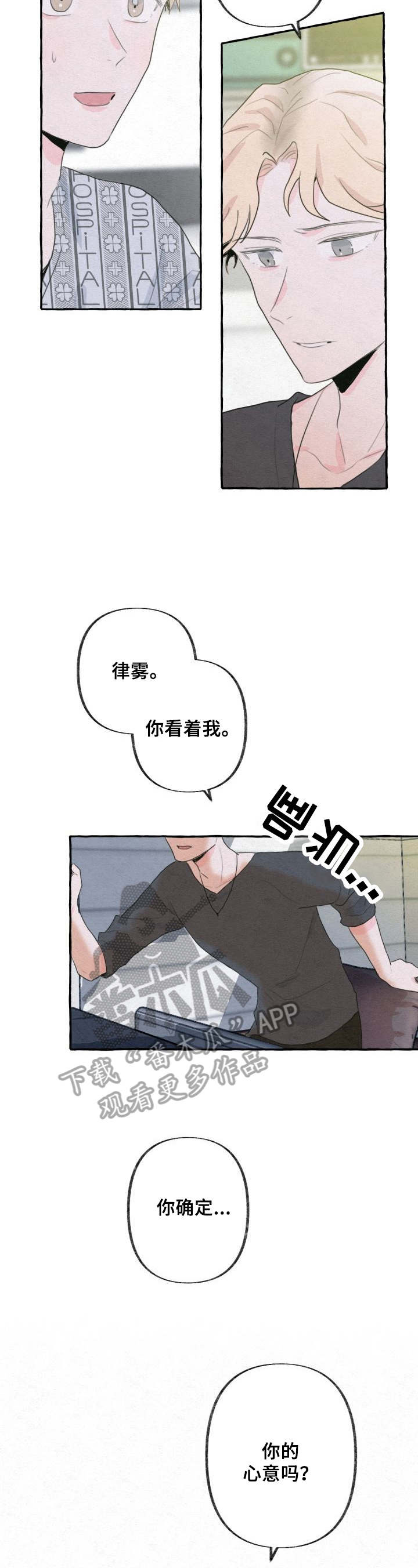 不会忘记你第9话图