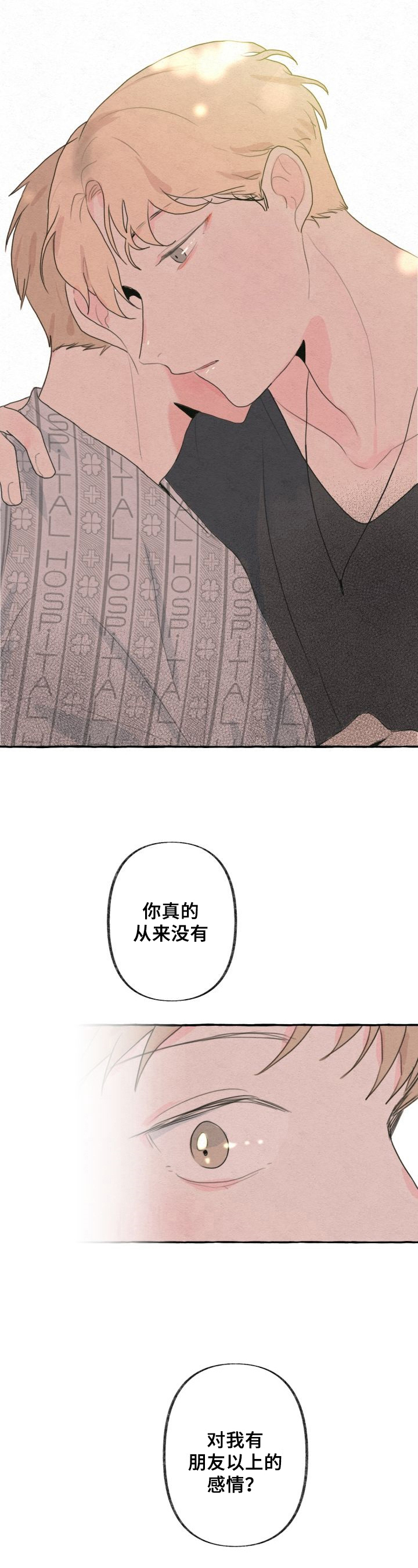 不会忘记你第9话图