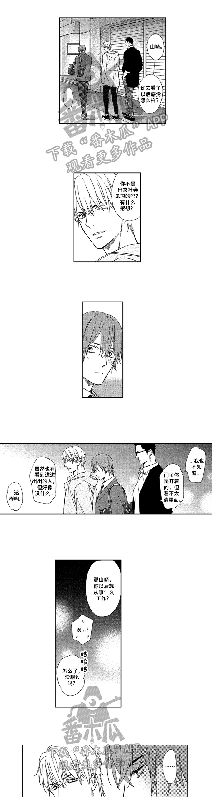 标记欧米伽第10话图