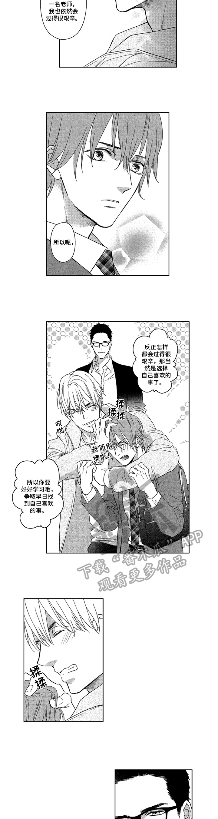 标记欧米伽第10话图