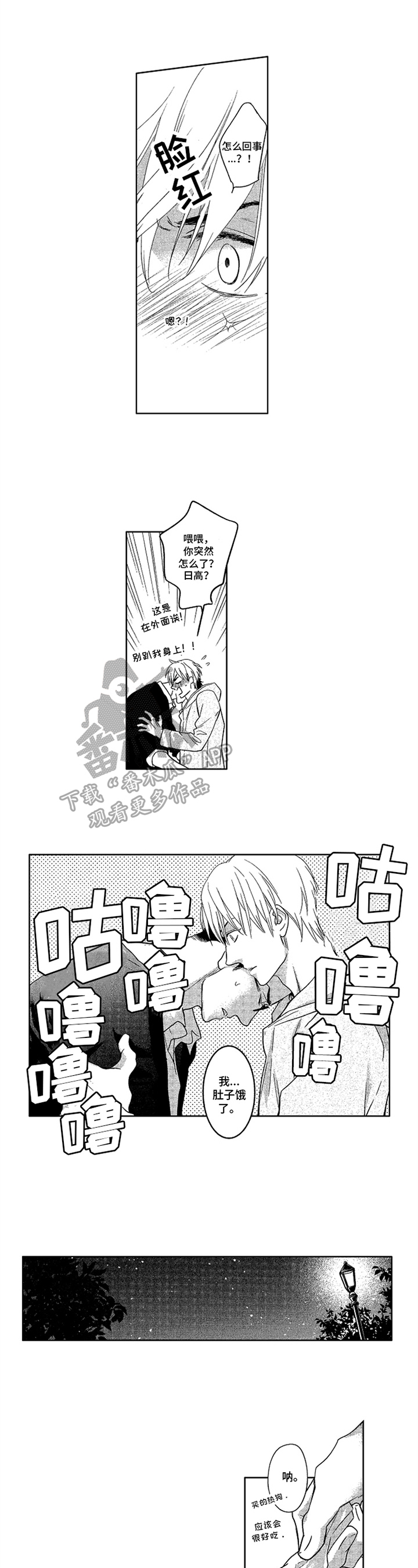 标记欧米伽第11话图