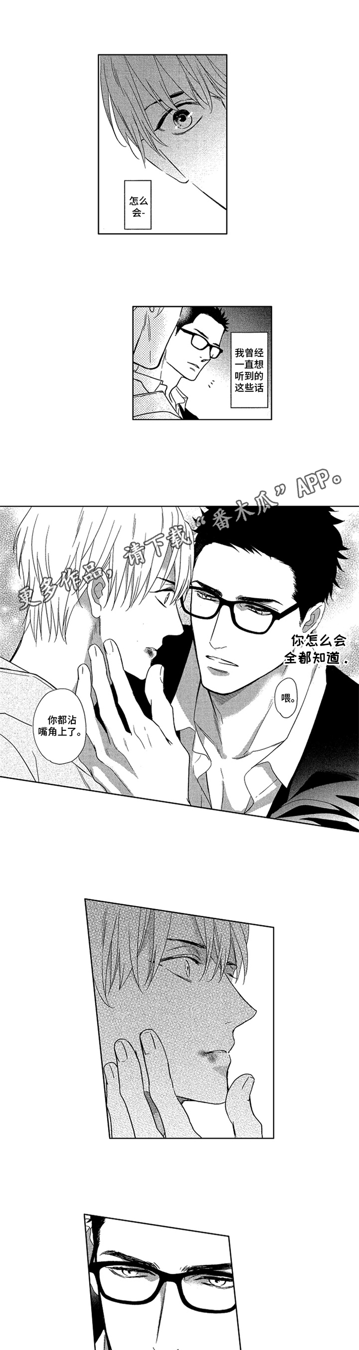 标记欧米伽第12话图