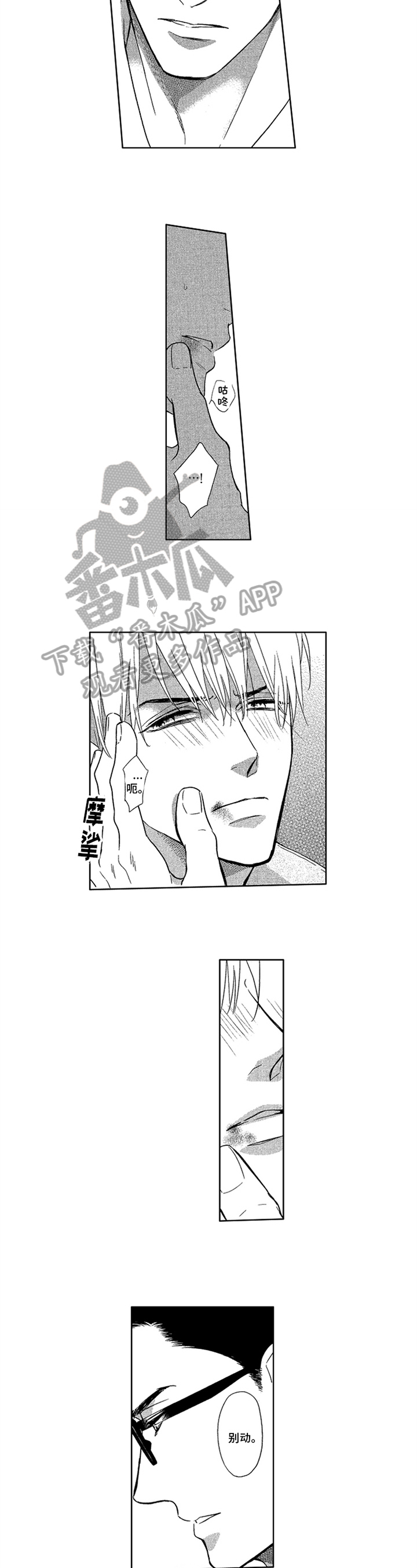 标记欧米伽第12话图