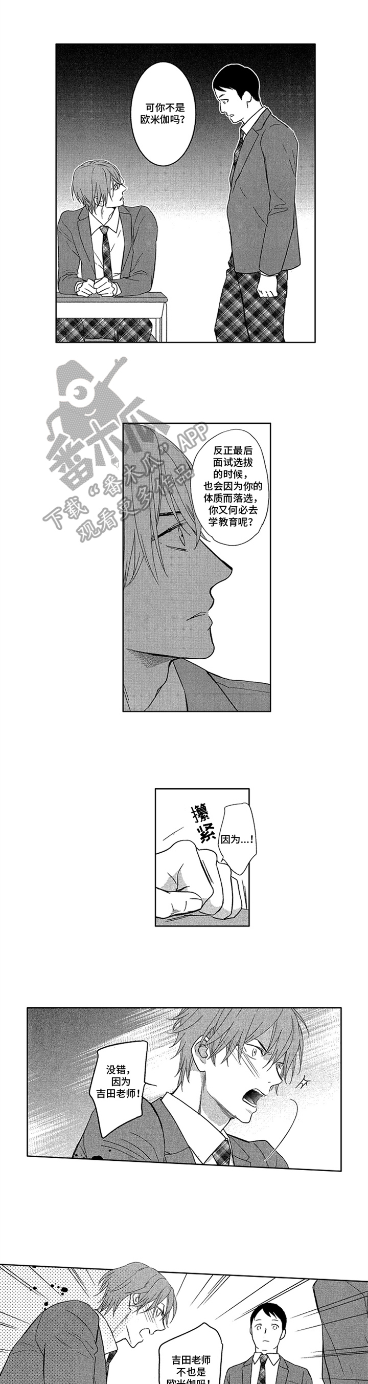 标记欧米伽第13话图