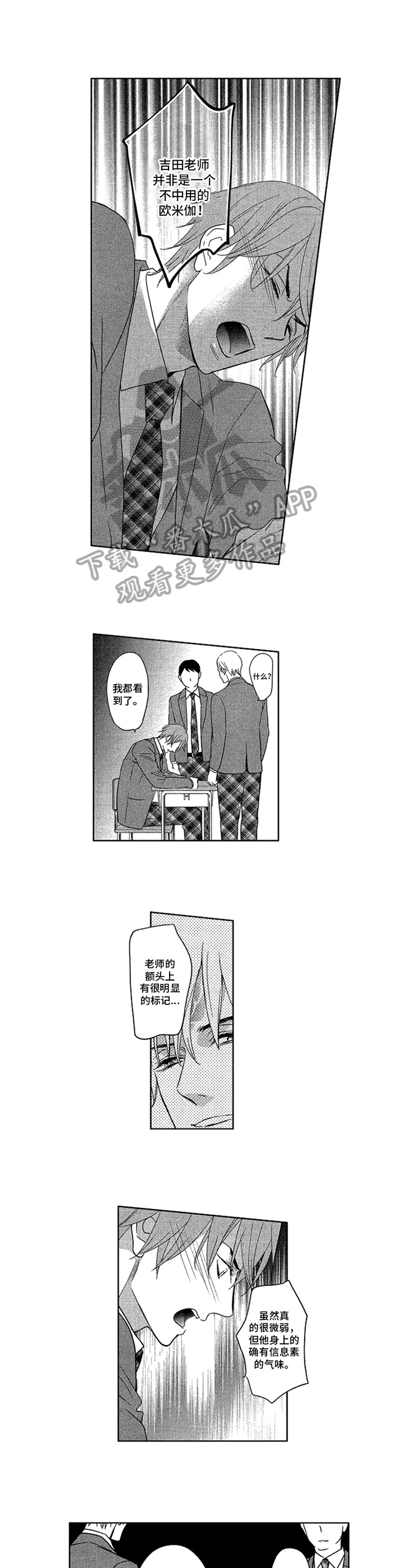 标记欧米伽第13话图