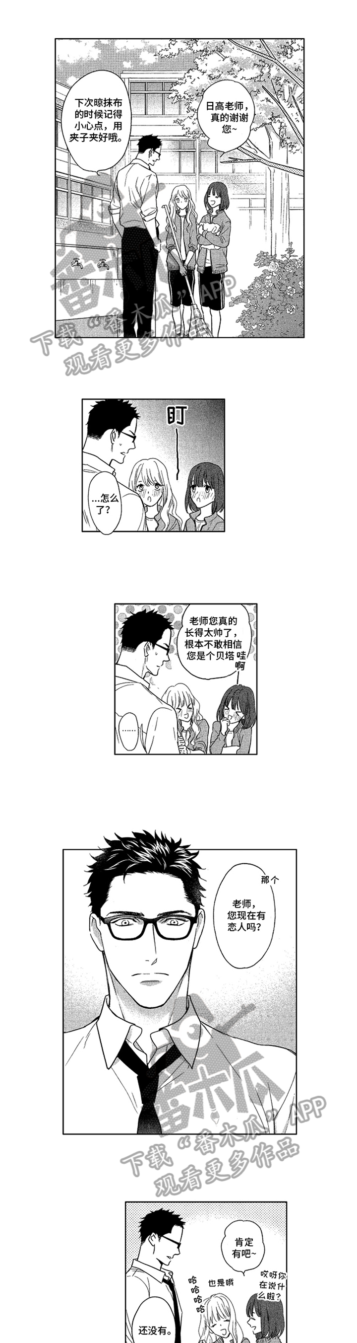 标记欧米伽第14话图