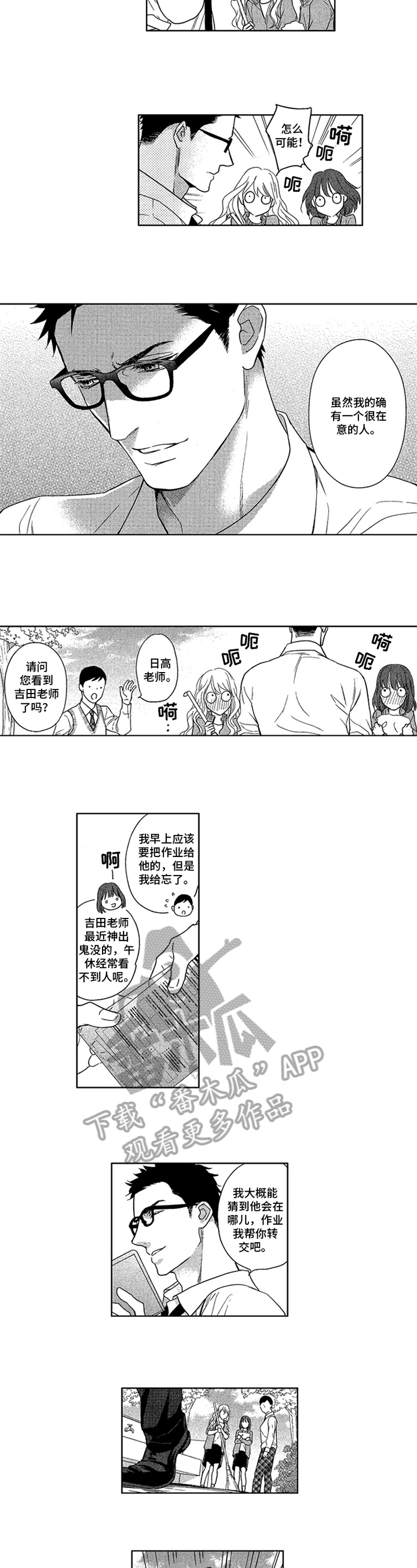 标记欧米伽第14话图