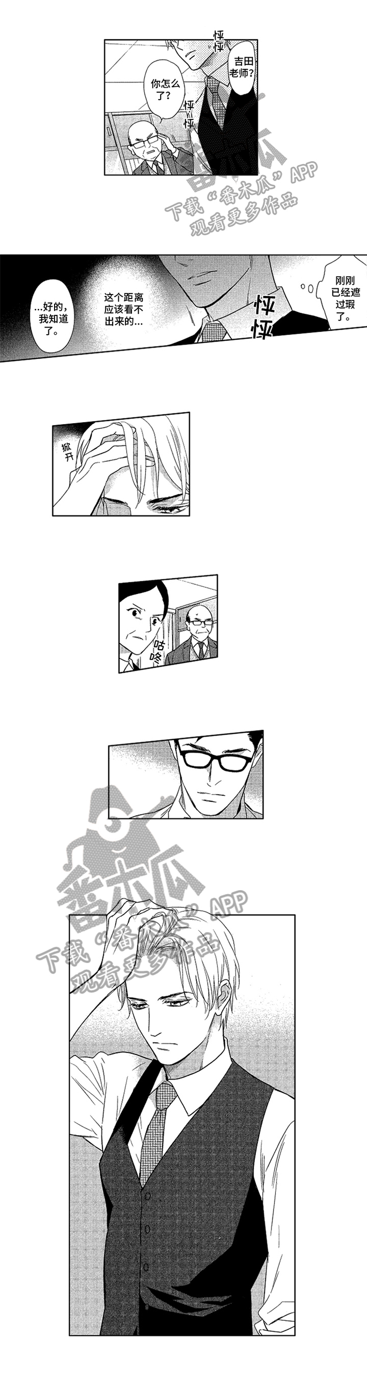 标记欧米伽第16话图