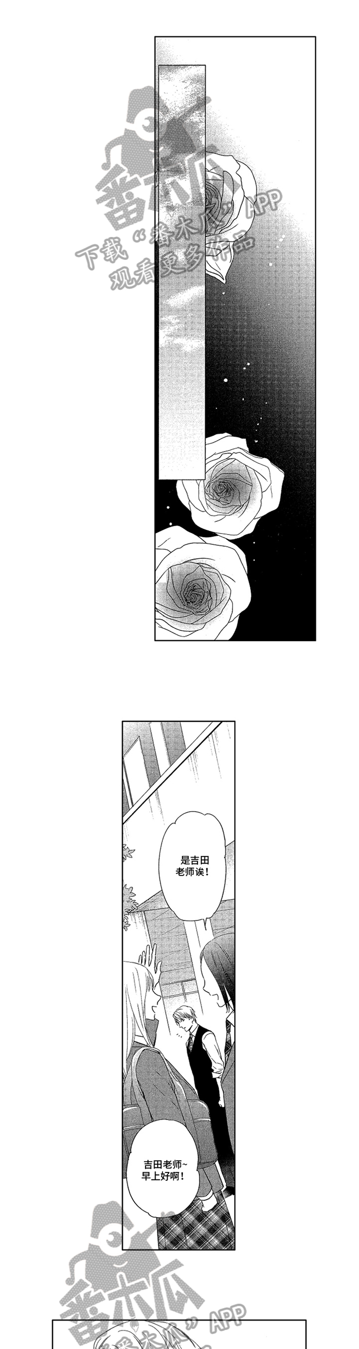 标记欧米伽第18话图