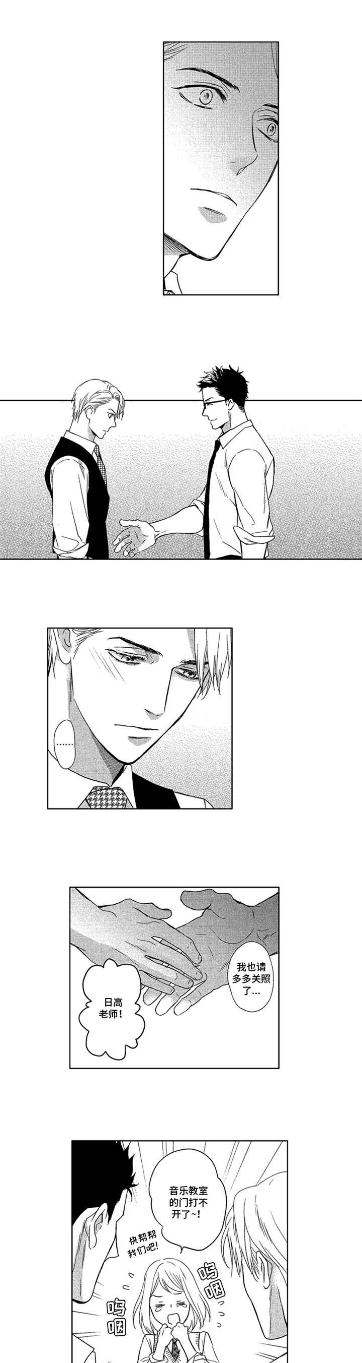 标记欧米伽第2话图