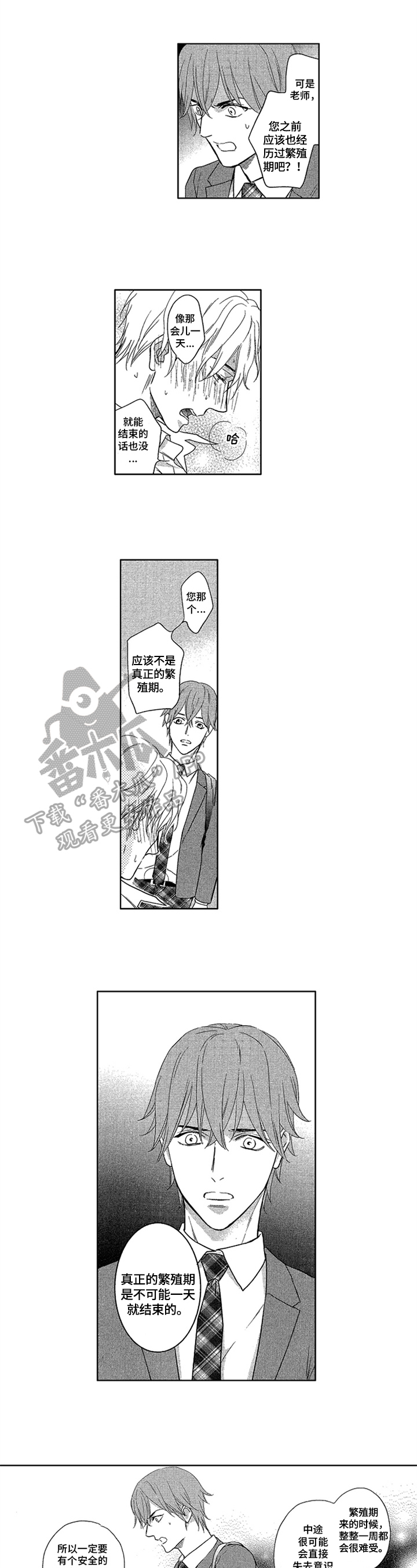 标记欧米伽第20话图