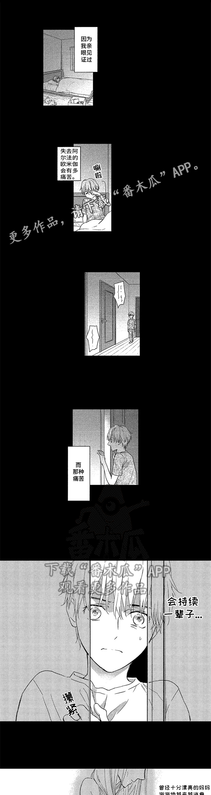 标记欧米伽第21话图