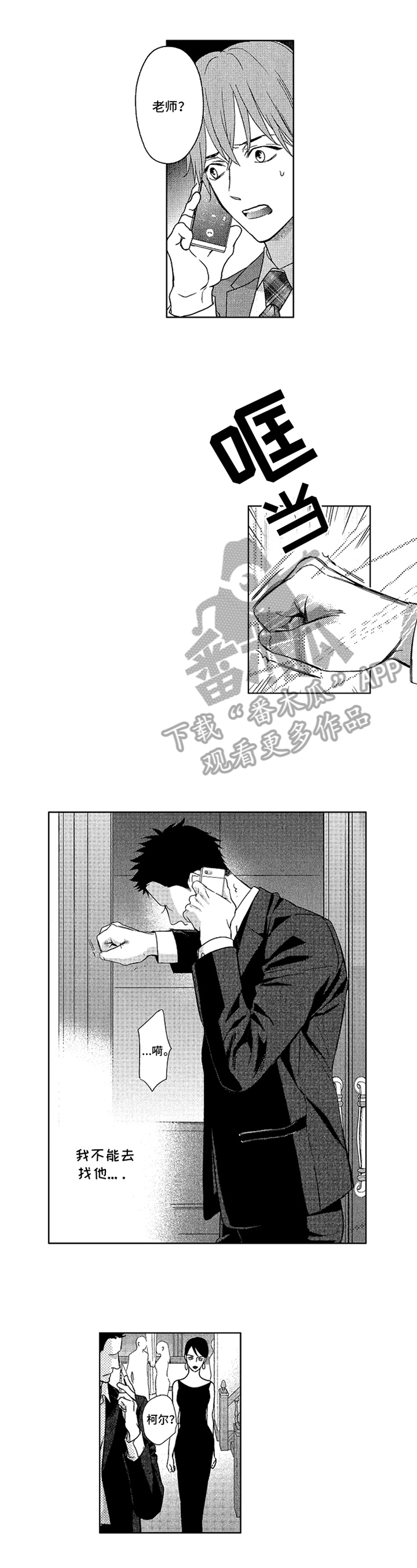 标记欧米伽第22话图