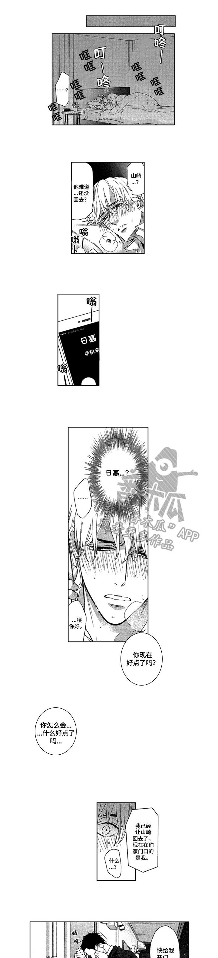 标记欧米伽第23话图