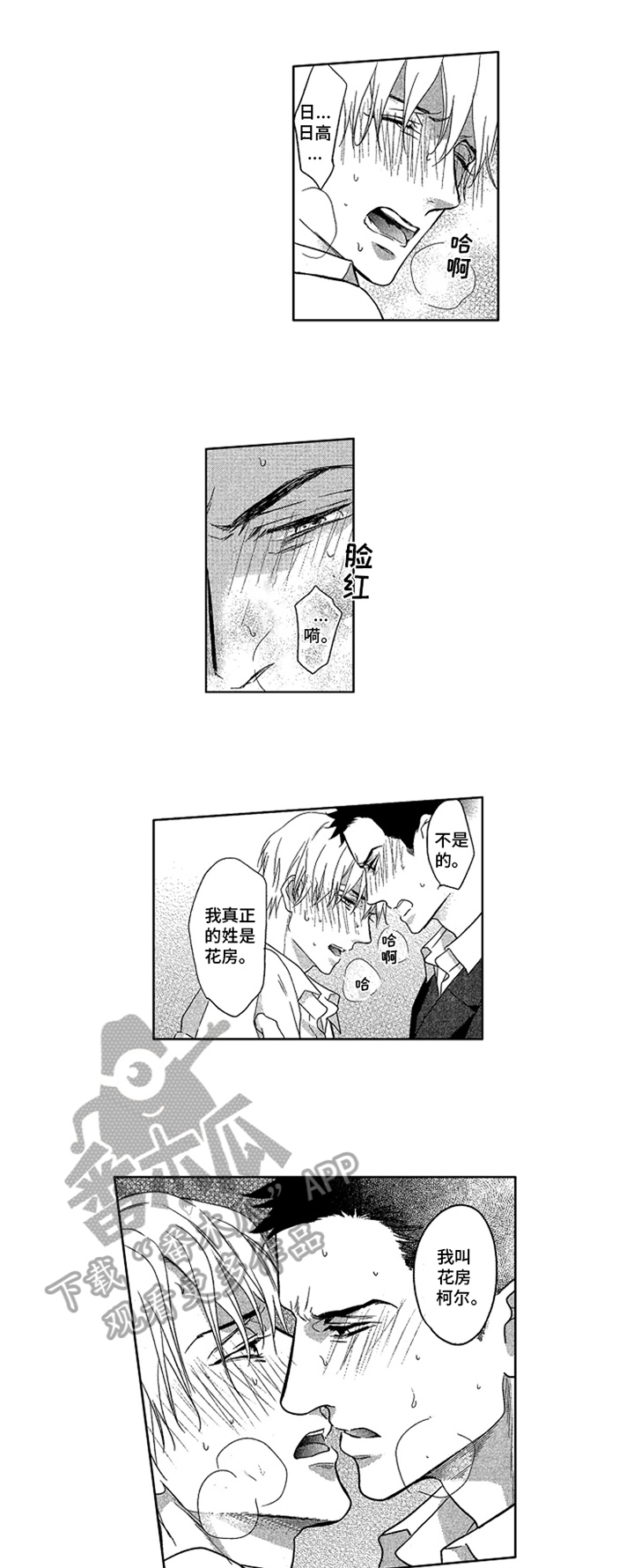 标记欧米伽第24话图