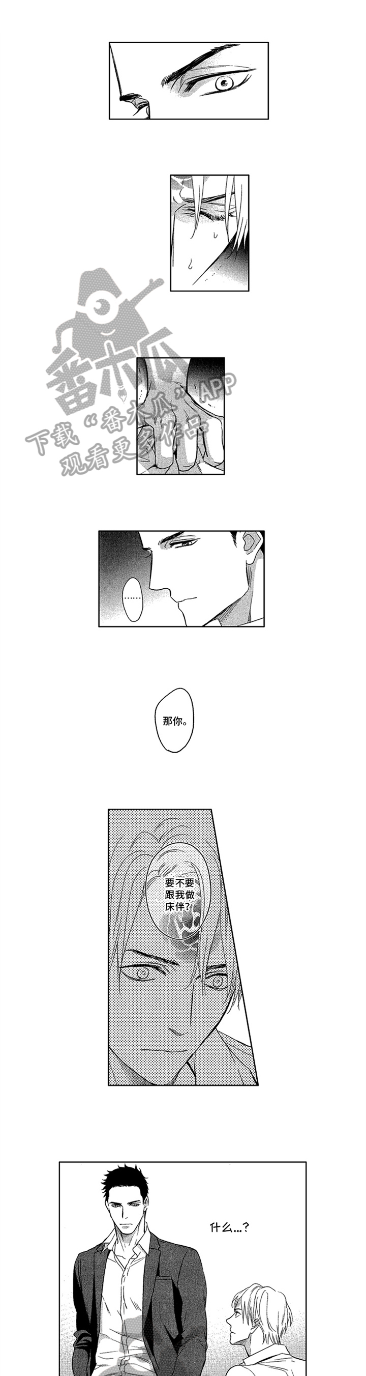 标记欧米伽第7话图