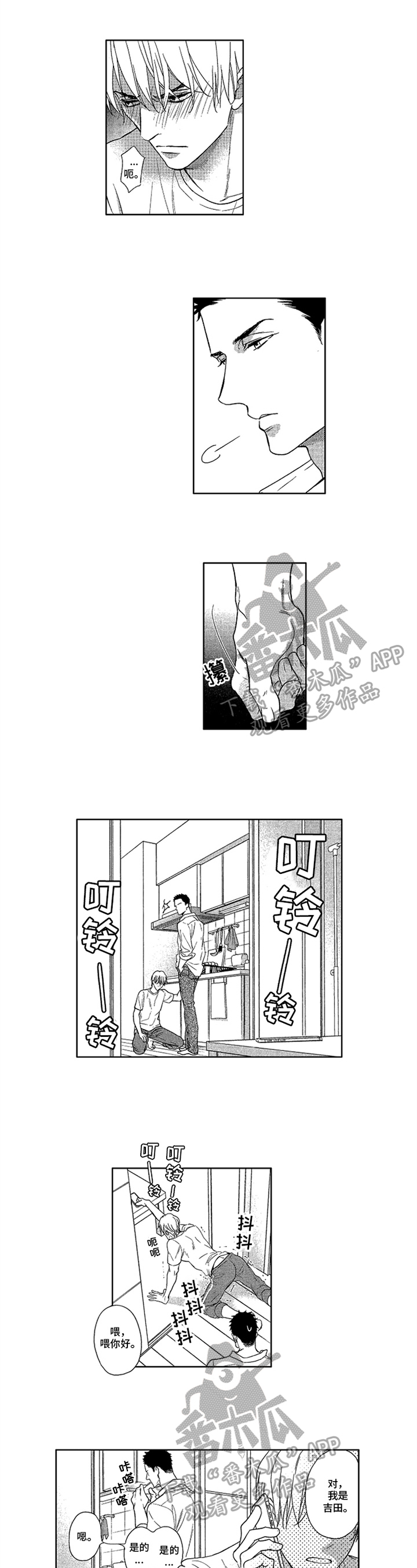 标记欧米伽第9话图