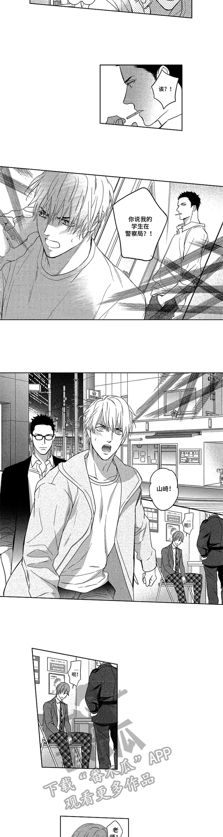 标记欧米伽第9话图