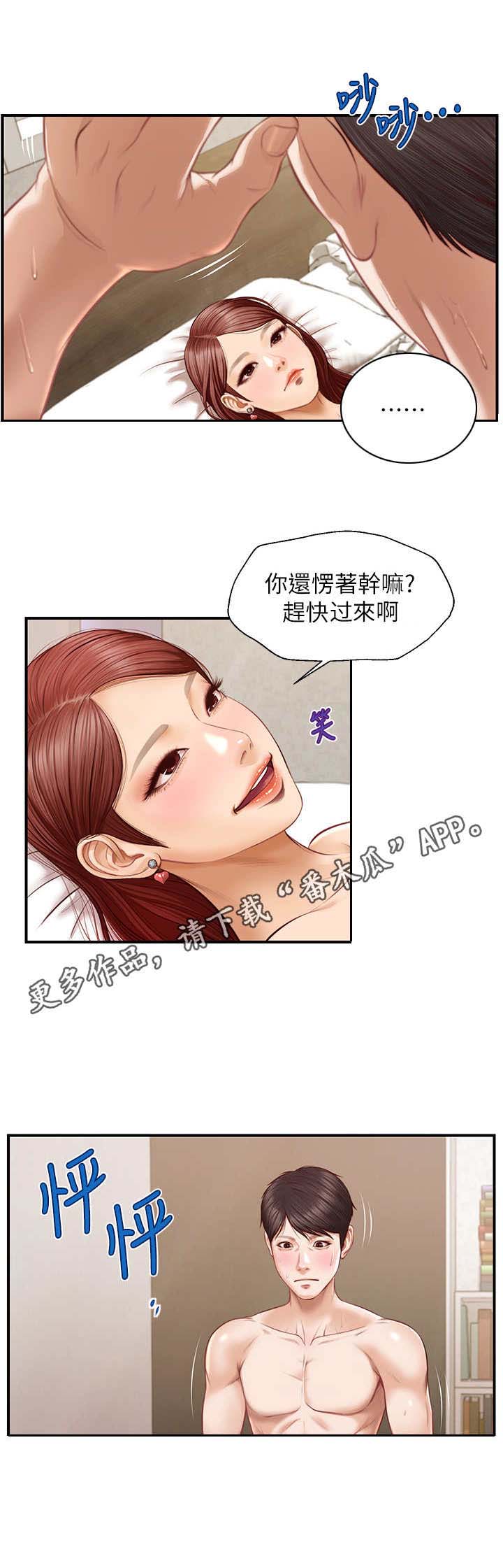 崩坏的纯情第13话图