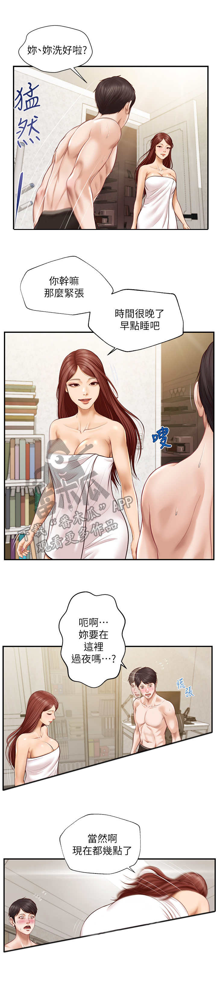 崩坏的纯情第14话图